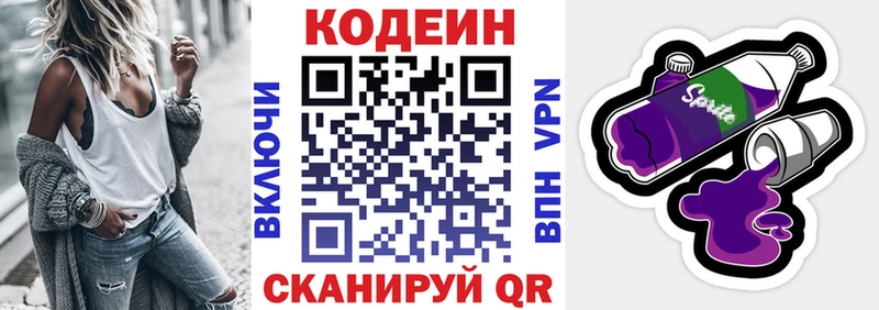 Купить  Елец  Codein Purple Drank 