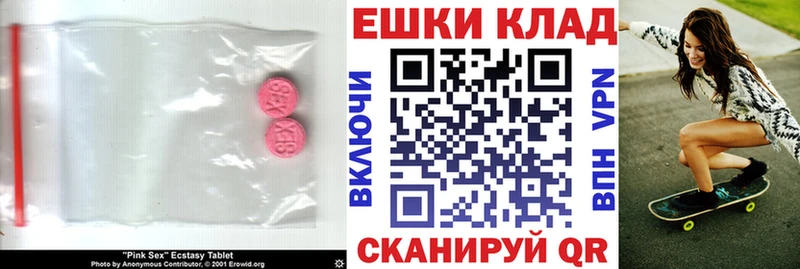 Купить где  Елец  Экстази таблы 
