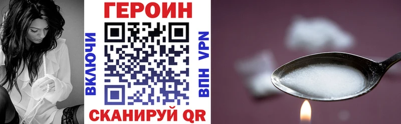 Купить закладки  Елец  ГЕРОИН Heroin 