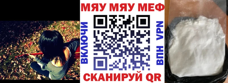 Меф mephedrone  Купить  Елец 